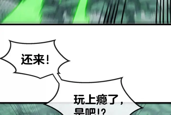 漫画《重生为怪兽什么鬼》第26话 毒液弹弹弹第110张图