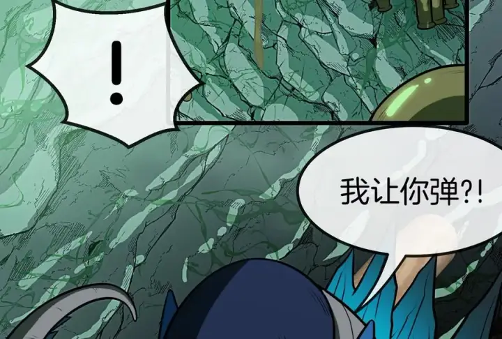 漫画《重生为怪兽什么鬼》第26话 毒液弹弹弹第118张图