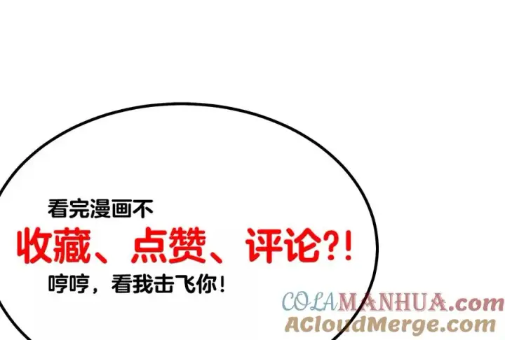 漫画《重生为怪兽什么鬼》第26话 毒液弹弹弹第125张图