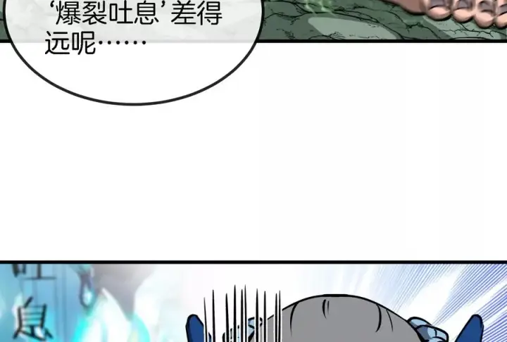 漫画《重生为怪兽什么鬼》第26话 毒液弹弹弹第50张图