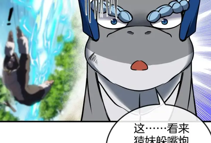 漫画《重生为怪兽什么鬼》第26话 毒液弹弹弹第51张图