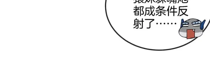 漫画《重生为怪兽什么鬼》第26话 毒液弹弹弹第52张图