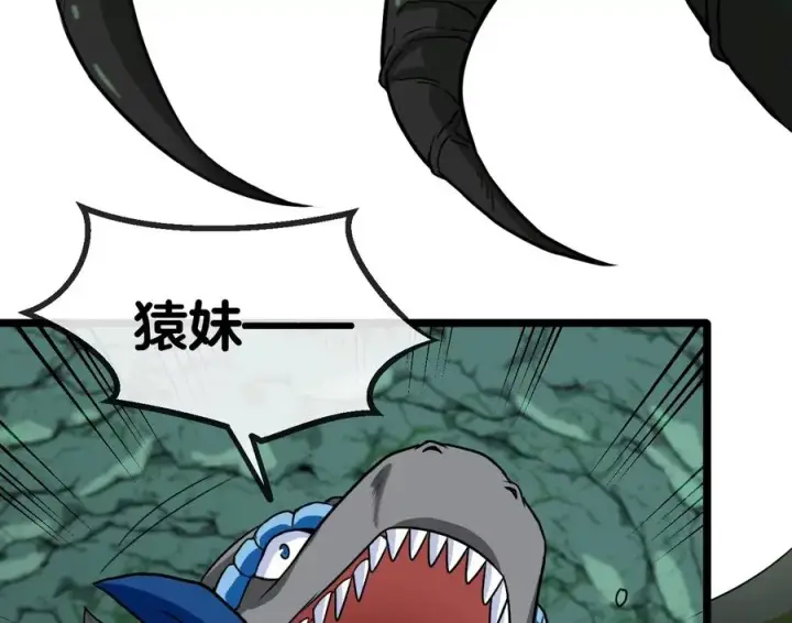 漫画《重生为怪兽什么鬼》第26话 毒液弹弹弹第68张图