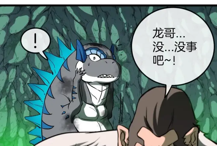漫画《重生为怪兽什么鬼》第27话 乒乓球运动员林渊上线第100张图