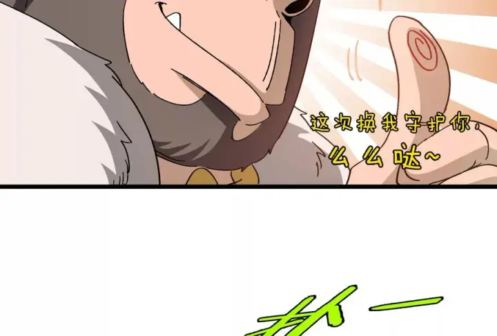 漫画《重生为怪兽什么鬼》第27话 乒乓球运动员林渊上线第104张图