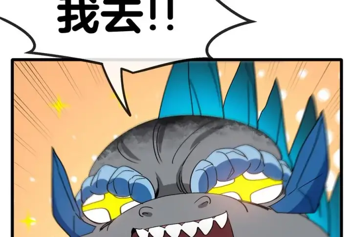 漫画《重生为怪兽什么鬼》第27话 乒乓球运动员林渊上线第112张图