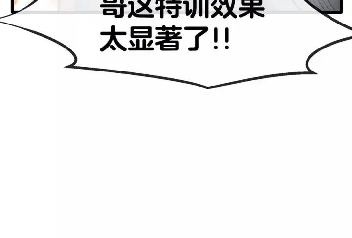 漫画《重生为怪兽什么鬼》第27话 乒乓球运动员林渊上线第114张图