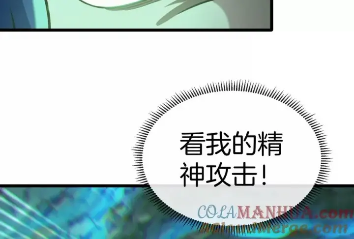 漫画《重生为怪兽什么鬼》第27话 乒乓球运动员林渊上线第21张图