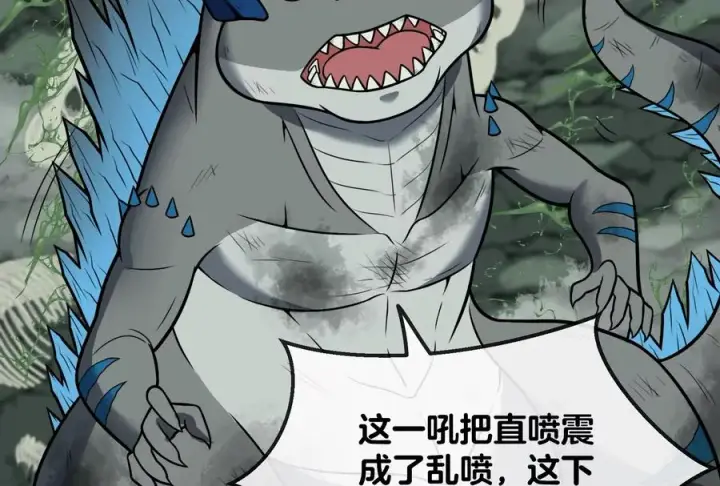 漫画《重生为怪兽什么鬼》第27话 乒乓球运动员林渊上线第34张图