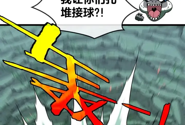 漫画《重生为怪兽什么鬼》第27话 乒乓球运动员林渊上线第55张图
