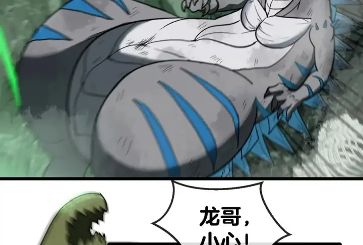 漫画《重生为怪兽什么鬼》第27话 乒乓球运动员林渊上线第70张图