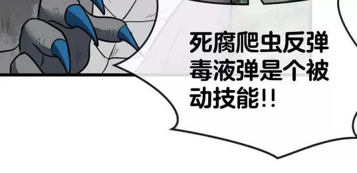 漫画《重生为怪兽什么鬼》第27话 乒乓球运动员林渊上线第78张图