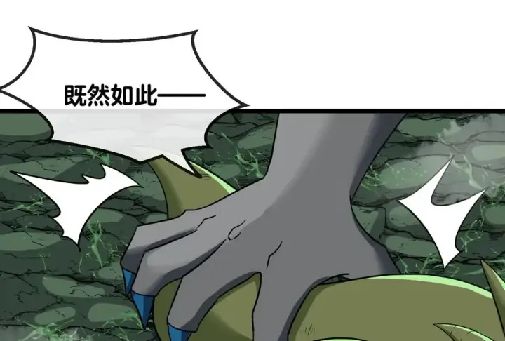 漫画《重生为怪兽什么鬼》第27话 乒乓球运动员林渊上线第79张图