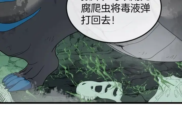 漫画《重生为怪兽什么鬼》第27话 乒乓球运动员林渊上线第84张图