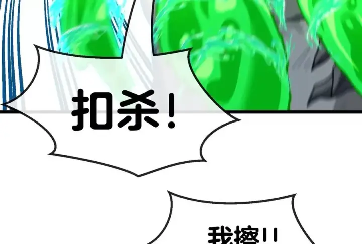 漫画《重生为怪兽什么鬼》第27话 乒乓球运动员林渊上线第88张图