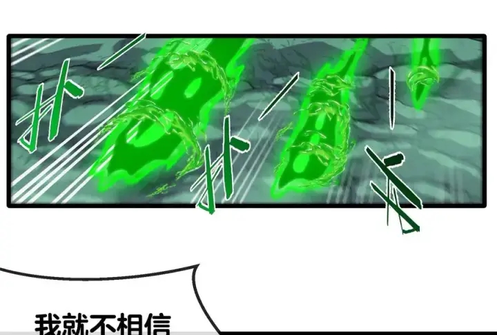 漫画《重生为怪兽什么鬼》第27话 乒乓球运动员林渊上线第91张图