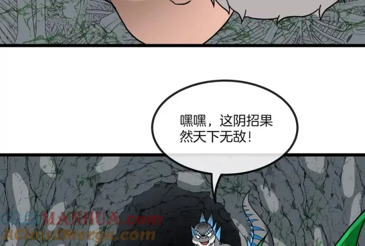 漫画《重生为怪兽什么鬼》第28话 我为国家队培养种子选手第101张图
