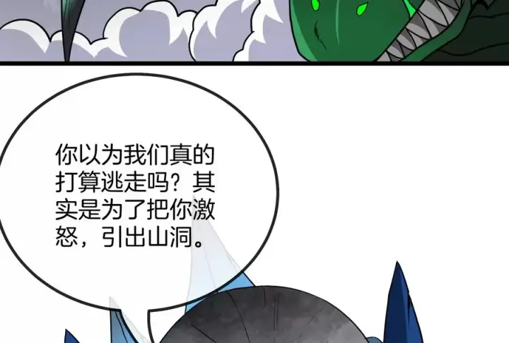 漫画《重生为怪兽什么鬼》第28话 我为国家队培养种子选手第103张图