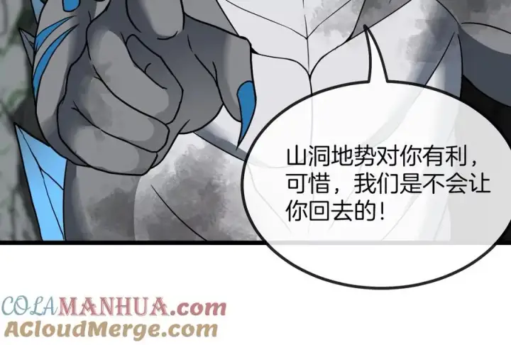 漫画《重生为怪兽什么鬼》第28话 我为国家队培养种子选手第105张图