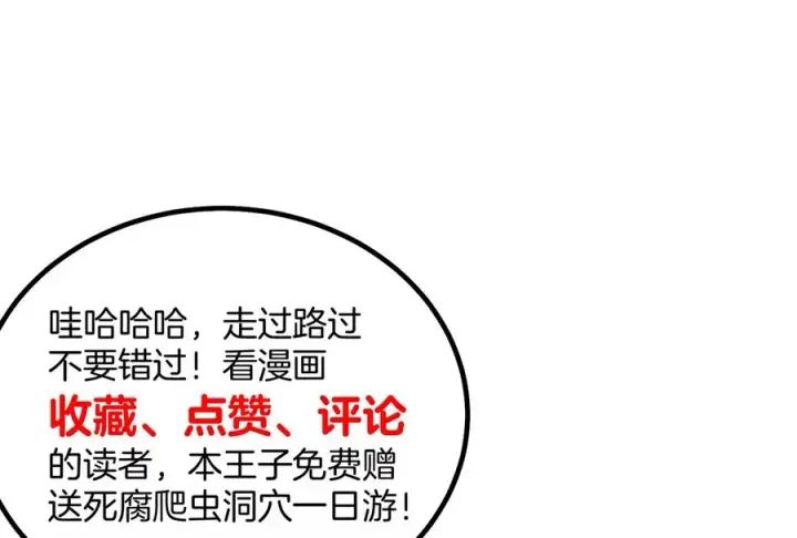 漫画《重生为怪兽什么鬼》第28话 我为国家队培养种子选手第107张图
