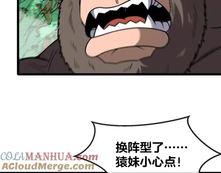 漫画《重生为怪兽什么鬼》第28话 我为国家队培养种子选手第13张图