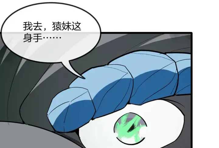 漫画《重生为怪兽什么鬼》第28话 我为国家队培养种子选手第36张图