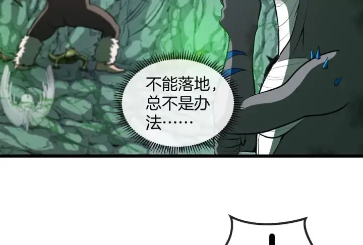 漫画《重生为怪兽什么鬼》第28话 我为国家队培养种子选手第39张图