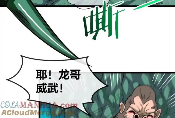 漫画《重生为怪兽什么鬼》第28话 我为国家队培养种子选手第77张图