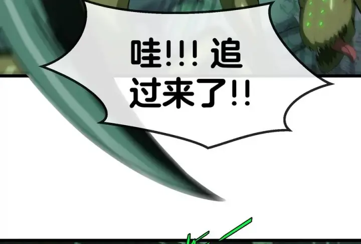 漫画《重生为怪兽什么鬼》第28话 我为国家队培养种子选手第91张图