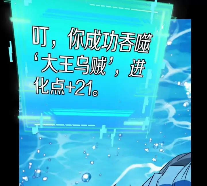 漫画《重生为怪兽什么鬼》第2话 极渊岛第10张图