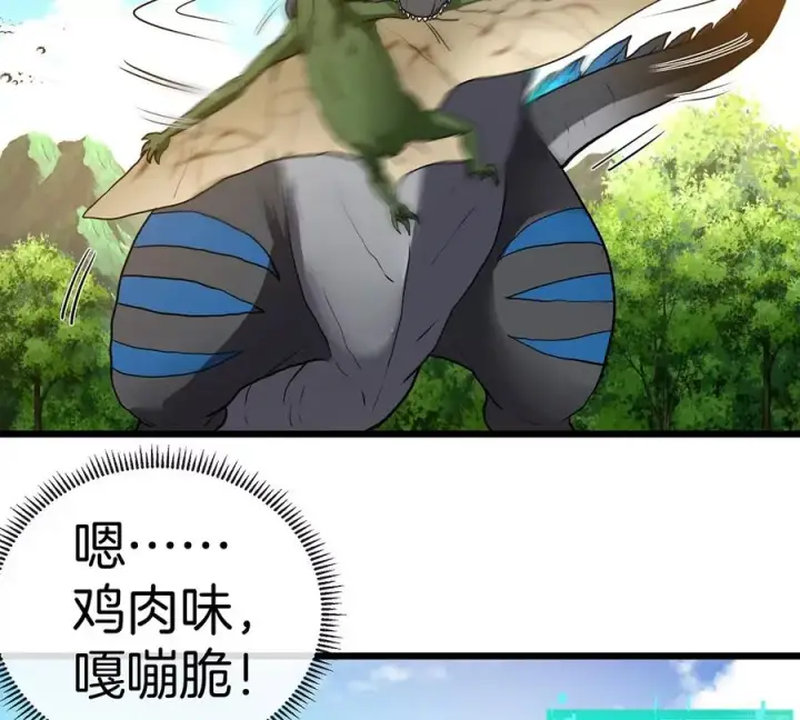 漫画《重生为怪兽什么鬼》第2话 极渊岛第111张图