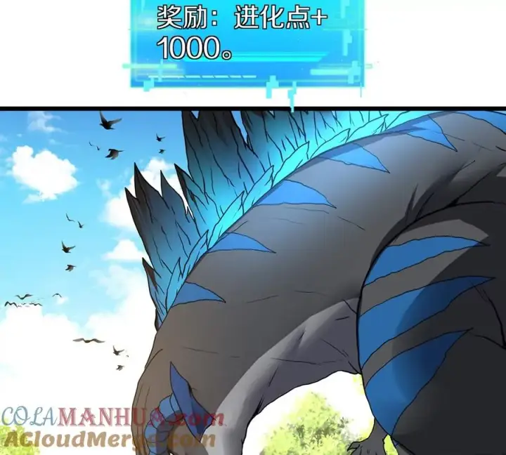 漫画《重生为怪兽什么鬼》第2话 极渊岛第113张图