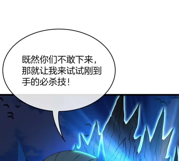 漫画《重生为怪兽什么鬼》第2话 极渊岛第116张图