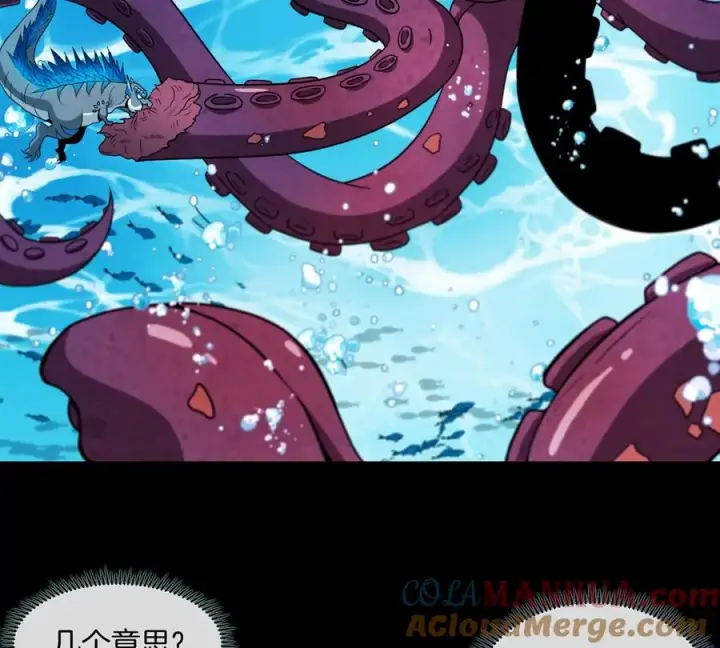 漫画《重生为怪兽什么鬼》第2话 极渊岛第17张图