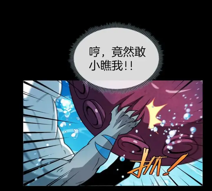 漫画《重生为怪兽什么鬼》第2话 极渊岛第19张图