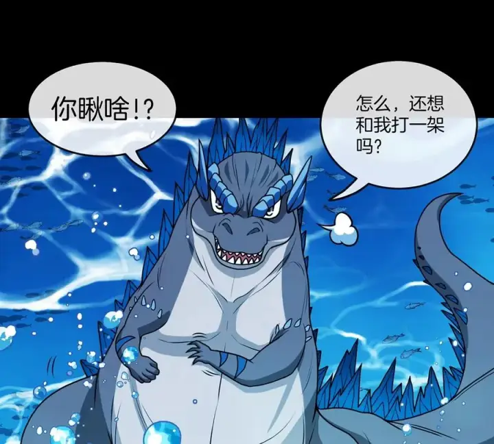 漫画《重生为怪兽什么鬼》第2话 极渊岛第35张图