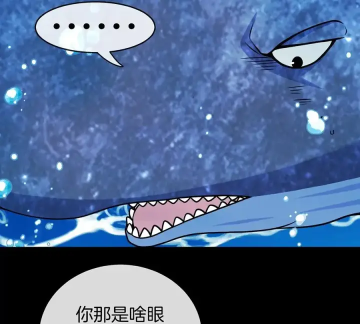 漫画《重生为怪兽什么鬼》第2话 极渊岛第38张图