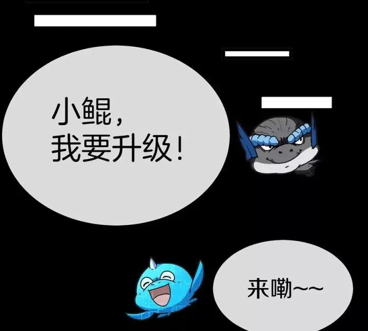 漫画《重生为怪兽什么鬼》第2话 极渊岛第44张图