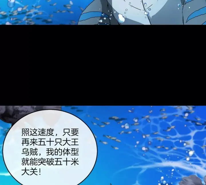 漫画《重生为怪兽什么鬼》第2话 极渊岛第52张图