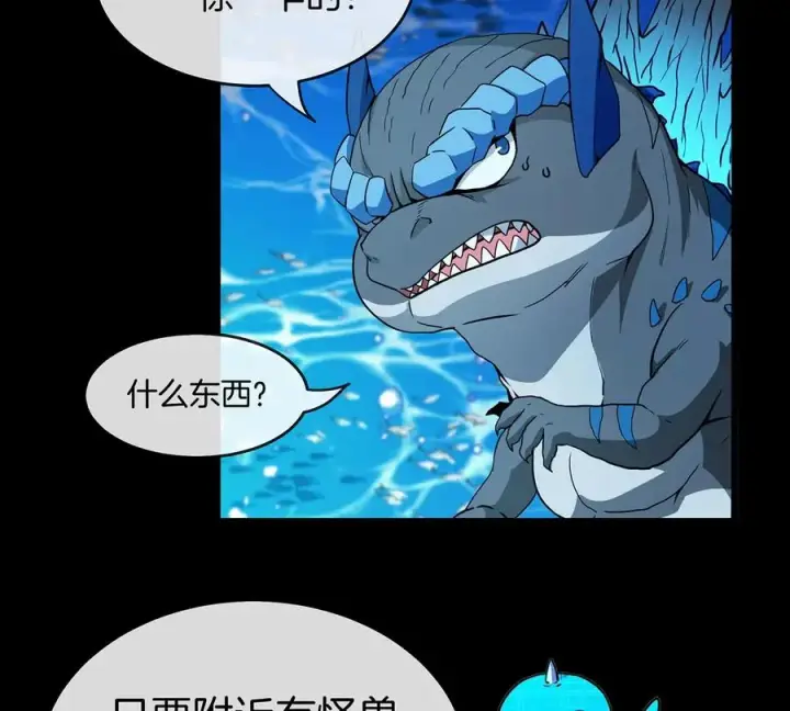 漫画《重生为怪兽什么鬼》第2话 极渊岛第56张图