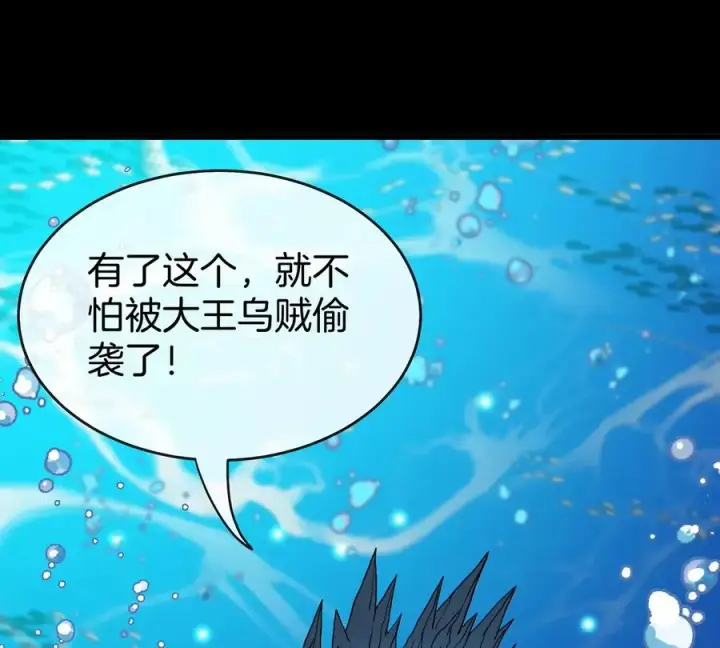 漫画《重生为怪兽什么鬼》第2话 极渊岛第59张图