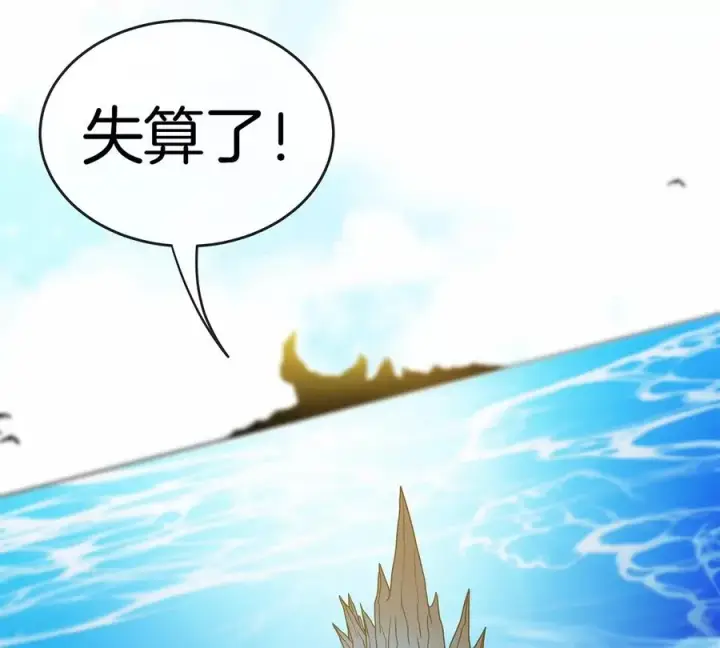 漫画《重生为怪兽什么鬼》第2话 极渊岛第64张图