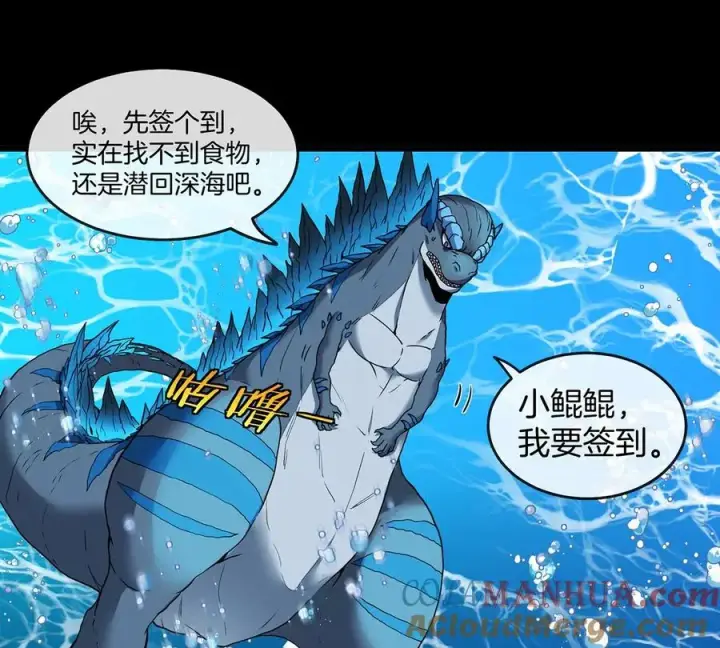 漫画《重生为怪兽什么鬼》第2话 极渊岛第69张图