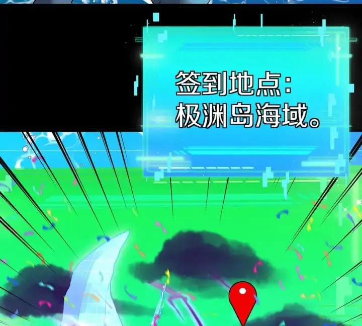漫画《重生为怪兽什么鬼》第2话 极渊岛第70张图