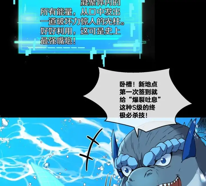 漫画《重生为怪兽什么鬼》第2话 极渊岛第72张图