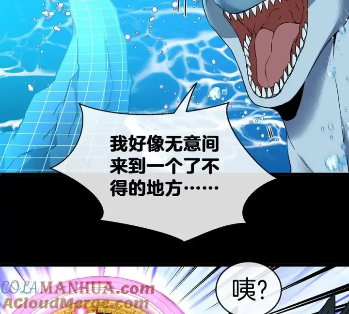 漫画《重生为怪兽什么鬼》第2话 极渊岛第73张图