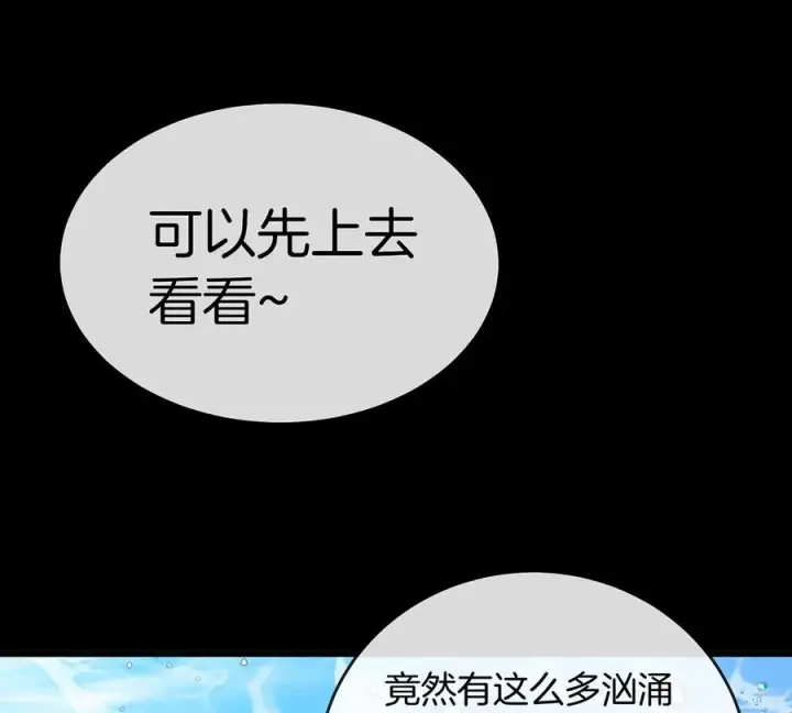 漫画《重生为怪兽什么鬼》第2话 极渊岛第75张图