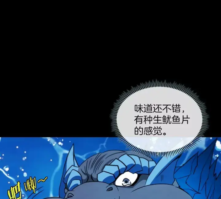 漫画《重生为怪兽什么鬼》第2话 极渊岛第8张图
