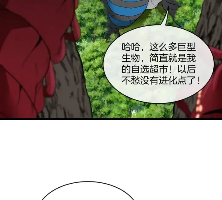漫画《重生为怪兽什么鬼》第2话 极渊岛第92张图