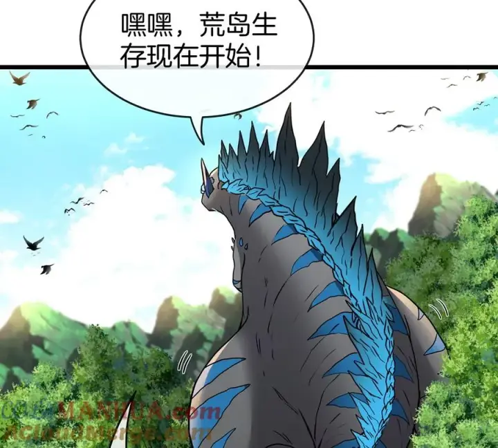 漫画《重生为怪兽什么鬼》第2话 极渊岛第93张图